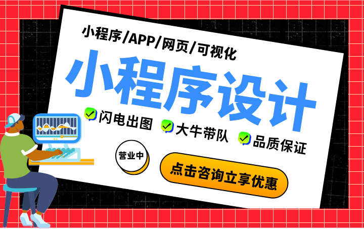 【UI小程序】UI界面设计/APP界面/微信小程序/H5设计