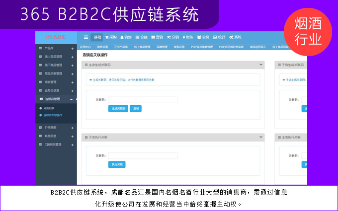 B2B2b2C多商家供应链商城系统PC手机微商城软件定制开发