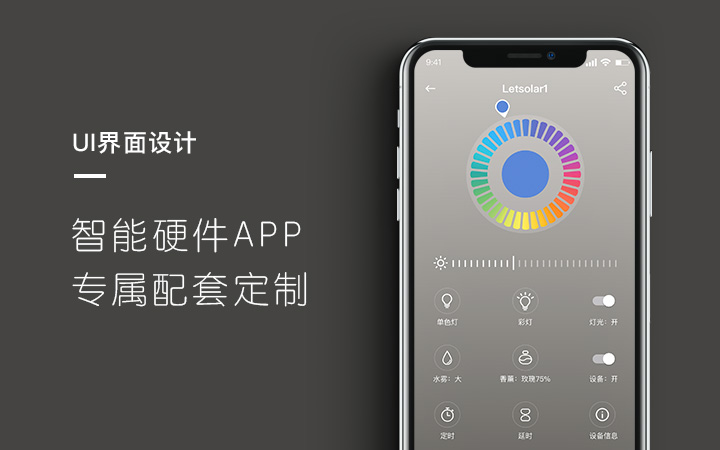 UI设计APP小程序界面设计网页设计H5设计软件界面设计