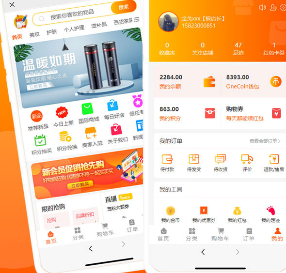 直销系统开发|直销奖金系统|双轨制|太阳线|APP定制开发